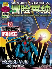 墨色边界漫画改编封面